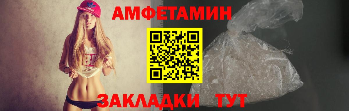 АМФЕТАМИН Розовый  Вход с VPN  Ишим 
