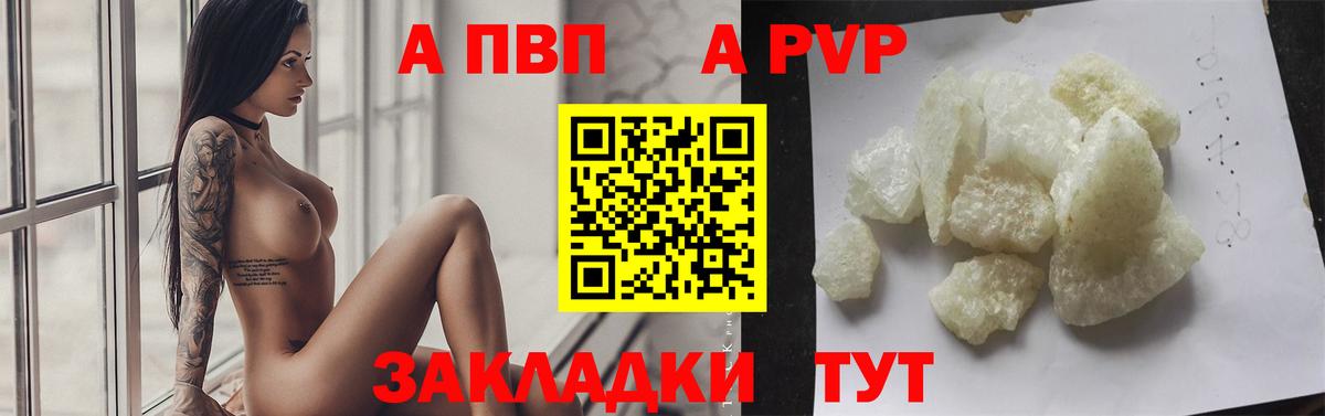 A-PVP кристаллы  Вход с VPN  Альфа ПВП  купить наркотики цена  Ишим  А ПВП кристаллы 
