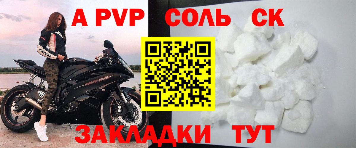 А ПВП СК Ишим