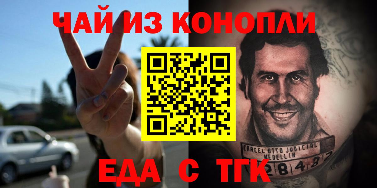 Cannafood марихуана  Вход с VPN  Ишим 