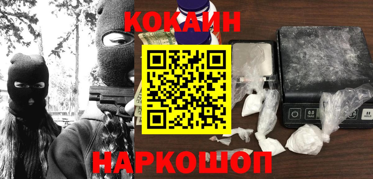 КОКАИН Fish Scale  как найти   Ишим  Вход с VPN 
