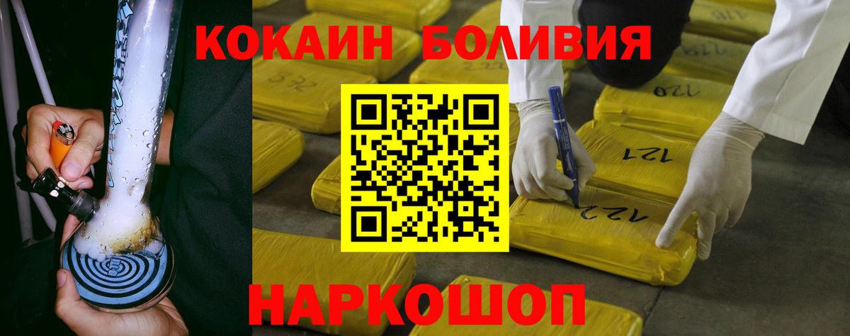 Кокаин 98% Ишим