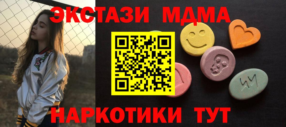 Ишим  ЭКСТАЗИ  ЭКСТАЗИ таблы  Вход с VPN  Экстази 99% 
