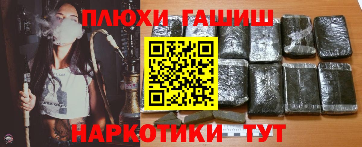ГАШ Ice-O-Lator  Вход с VPN  ГАШИШ 40% ТГК  Ишим 