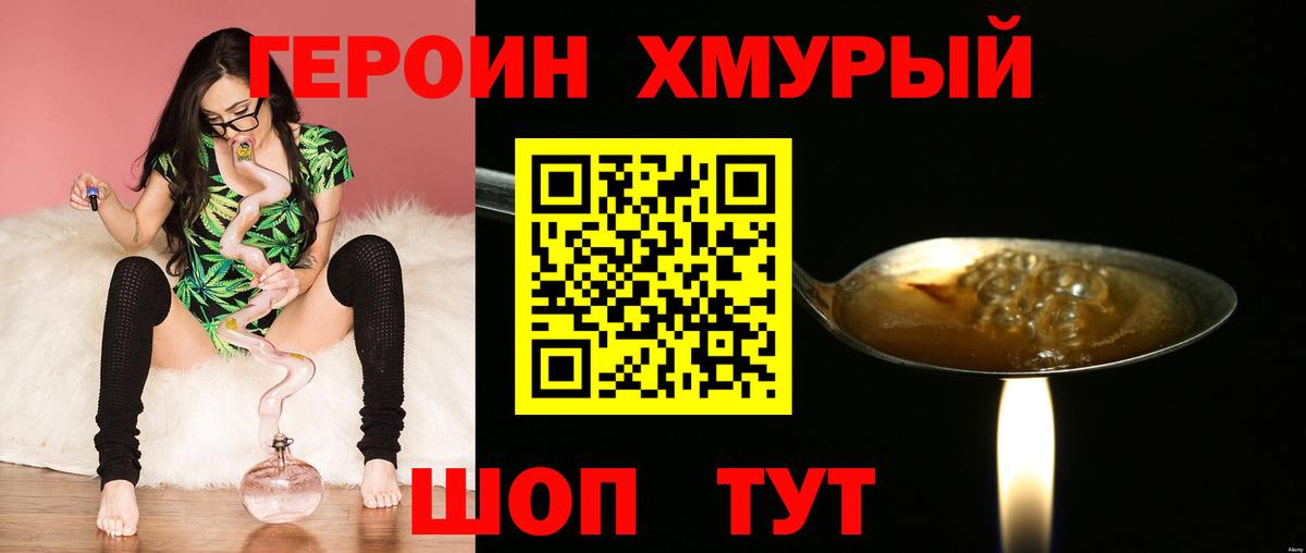 Ишим  ГЕРОИН Афган  ГЕРОИН  Вход с VPN 