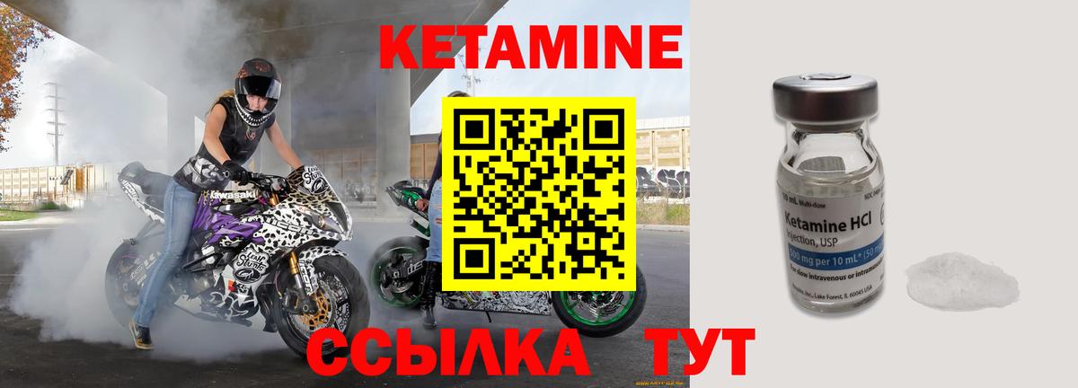 Кетамин VHQ Ишим
