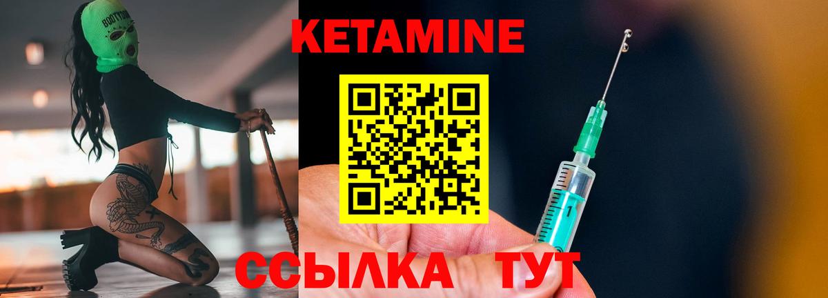Кетамин ketamine  блэк спрут онион  Вход с VPN  Ишим  Кетамин ketamine 