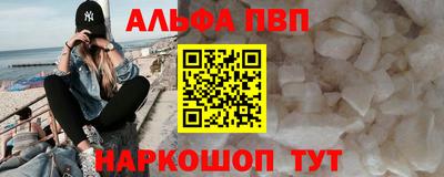 альфа пвп VHQ Ликино-Дулёво