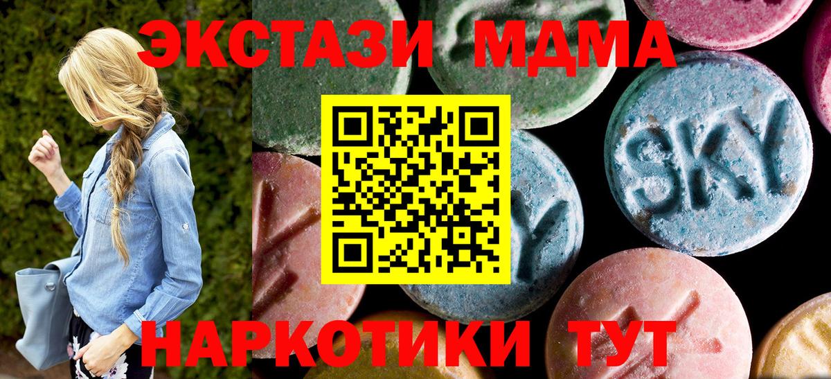 Ишим  МДМА молли  MDMA  Вход с VPN 