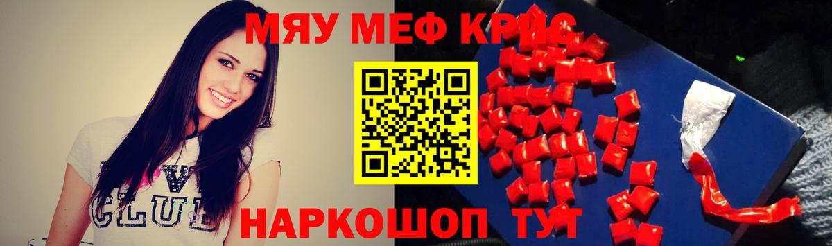 Меф мяу мяу  Меф  Ишим  Вход с VPN  Меф 