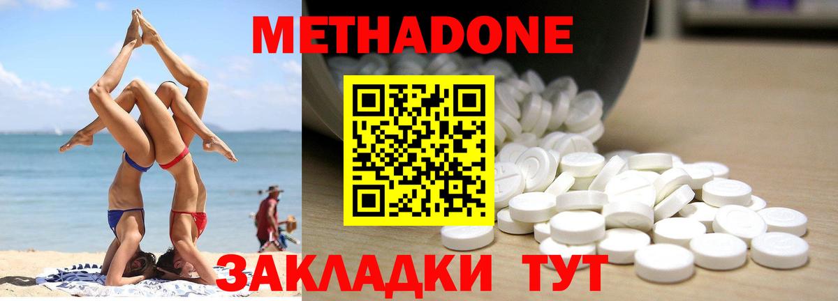 МЕТАДОН VHQ  Вход с VPN  МЕТАДОН белоснежный  Ишим 