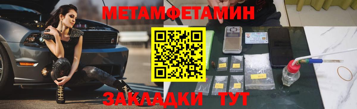 Ишим  МЕТАМФЕТАМИН кристалл  МЕТАМФЕТАМИН кристалл  Вход с VPN 