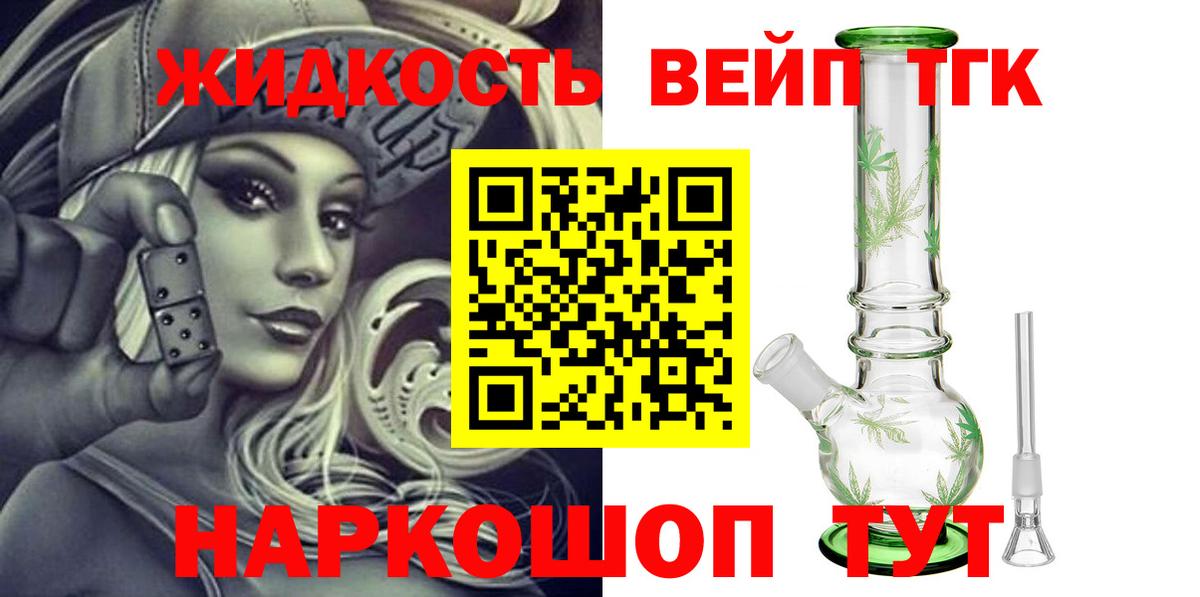 хочу наркоту  Дистиллят ТГК жижа  Ишим  Вход с VPN  Дистиллят ТГК THC oil 