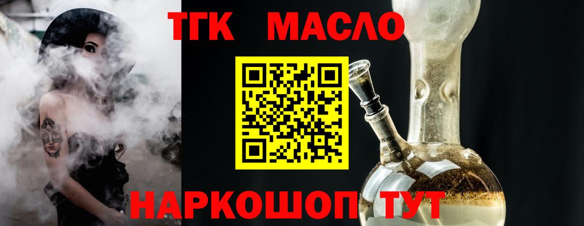 Дистиллят ТГК гашишное масло Ишим